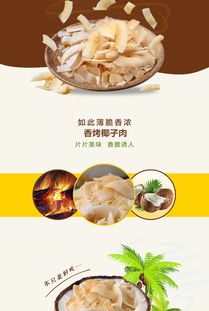 海南風(fēng)情，椰香滿溢——品香園120gx3盒椰子肉片休閑零食體驗(yàn)
